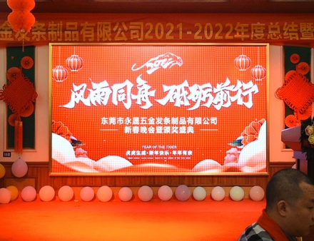 斗志昂揚(yáng) 2022永晟繼續(xù)砥礪前行